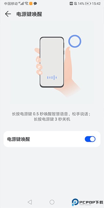 小艺智慧助手手机版
