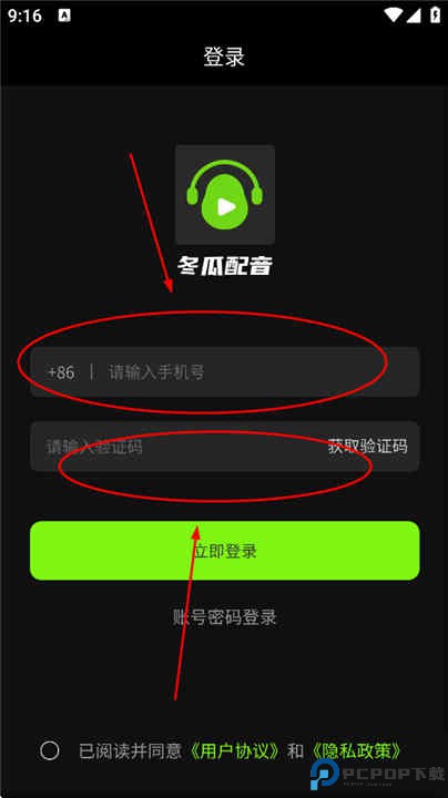 冬瓜配音app