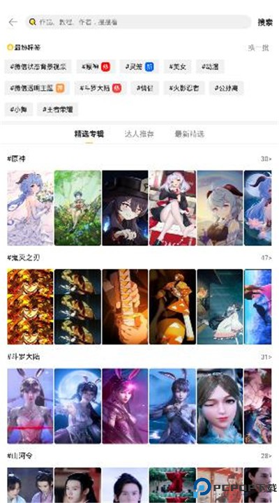 熊猫动态壁纸app