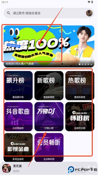 只音音乐app
