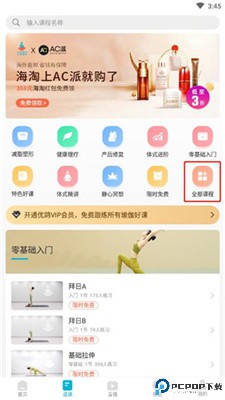 优鸽瑜伽