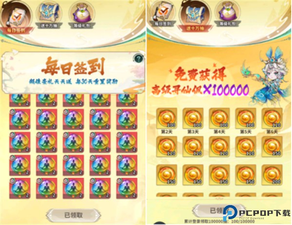 西游冒险手游