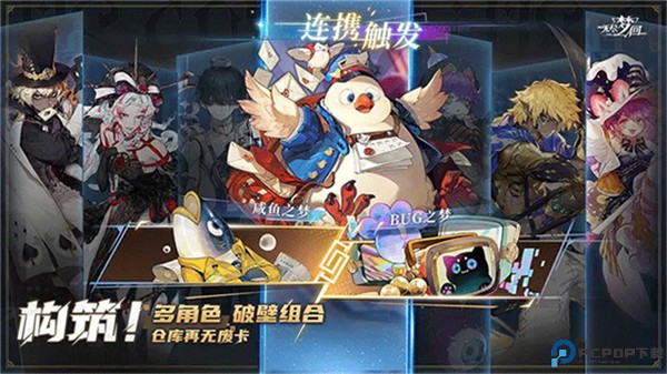 无尽梦回手机版