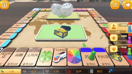 大富翁飞行棋