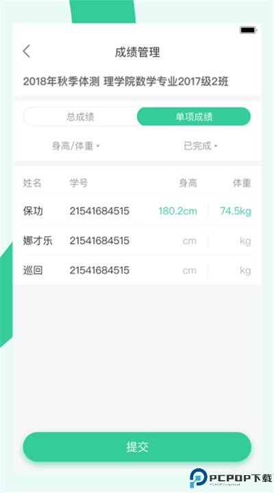宥马运动app安卓