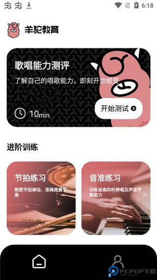 羊驼爱唱歌