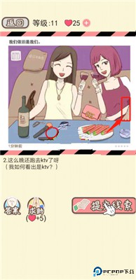 情侣的秘密