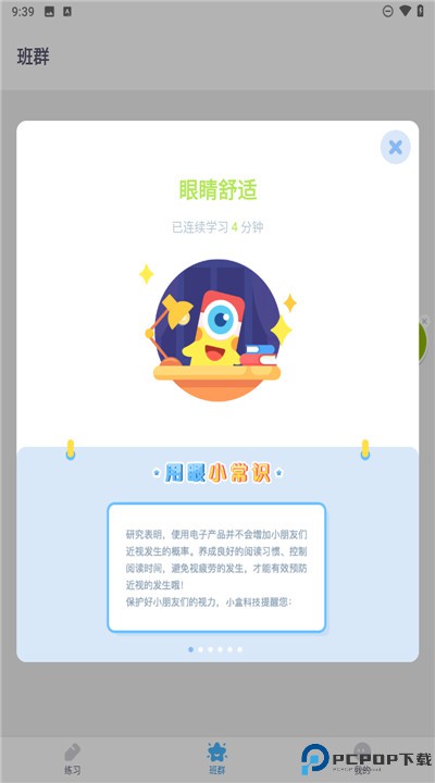 小盒学生app