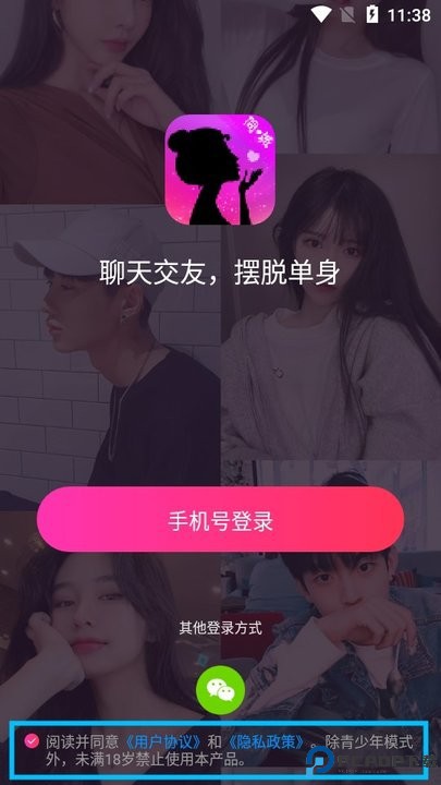 本地陌交友