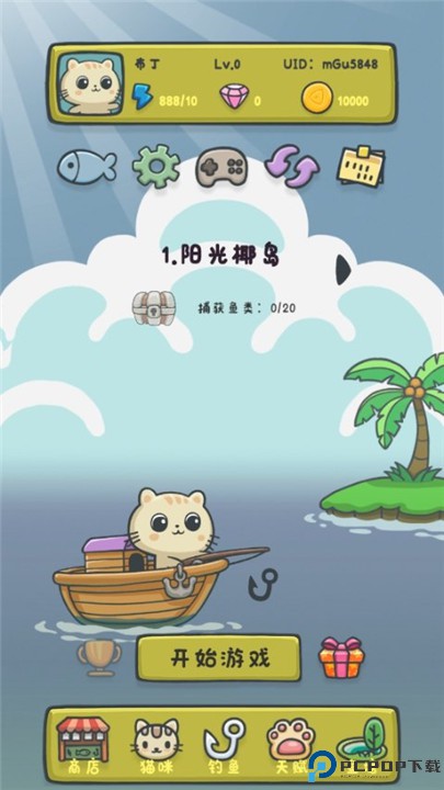 猫咪钓鱼物语手游