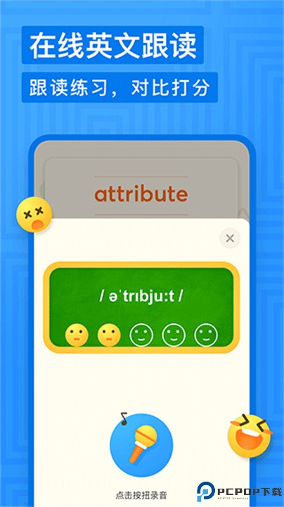 有道少儿词典app