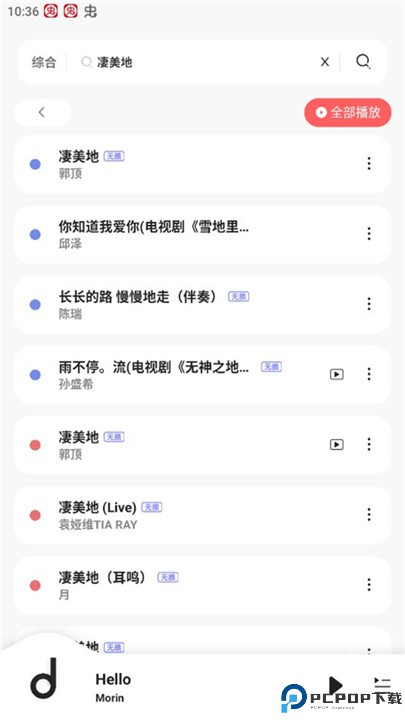 方格音乐手机版