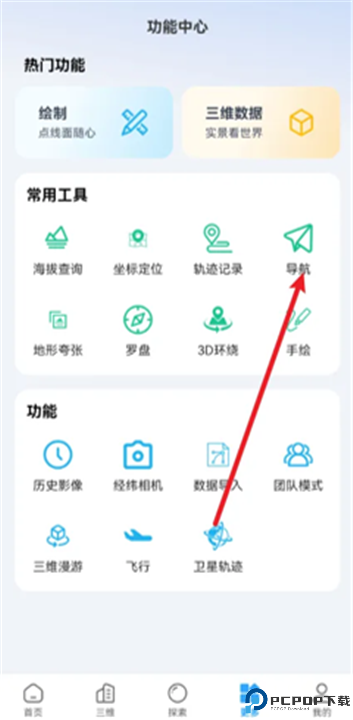 精图地球