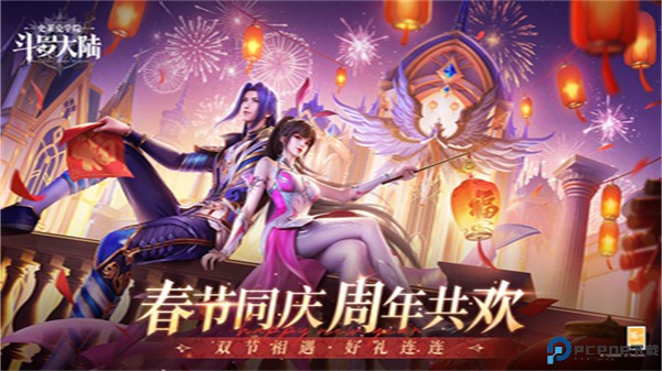 斗罗大陆史莱克学院手游