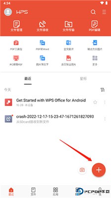 wpsoffice