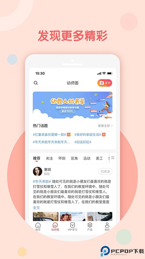 亿童幼师网校app