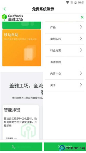 劳动力管理云