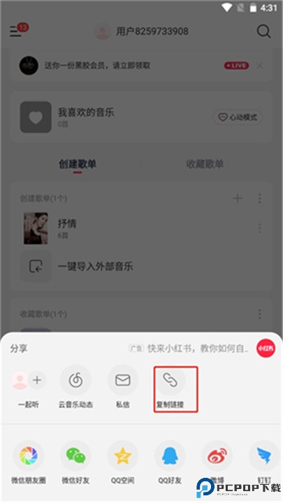 音乐时刻正版