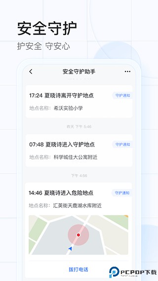 希沃魔方安卓版