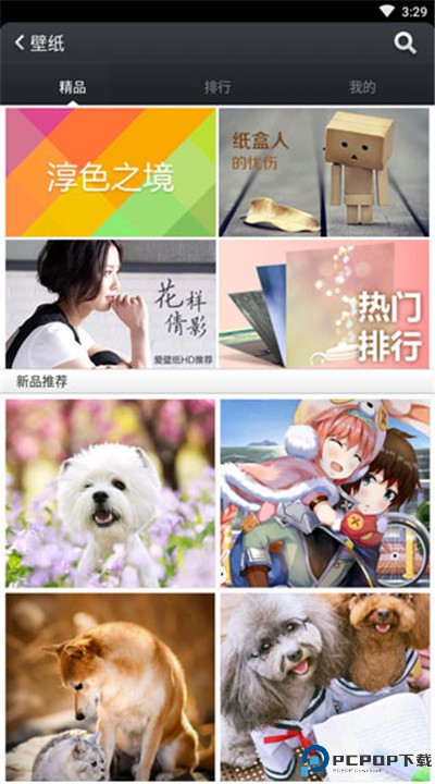 小米桌面app