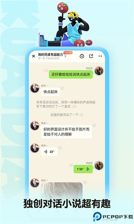 快点阅读app