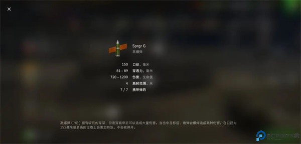 坦克世界闪击战手游