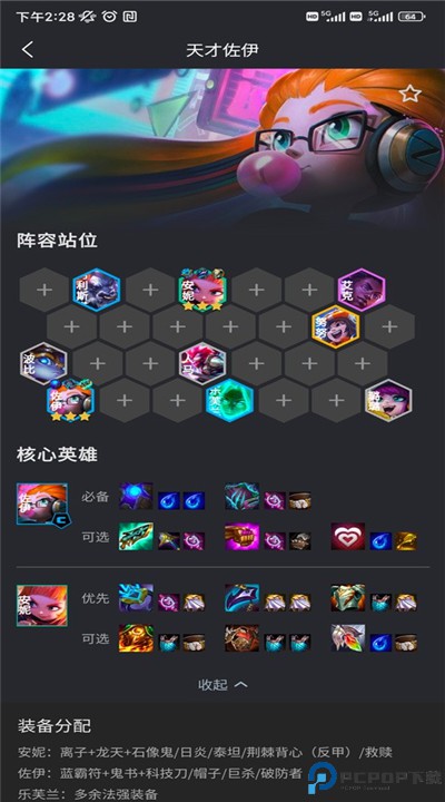 弈狐助手app
