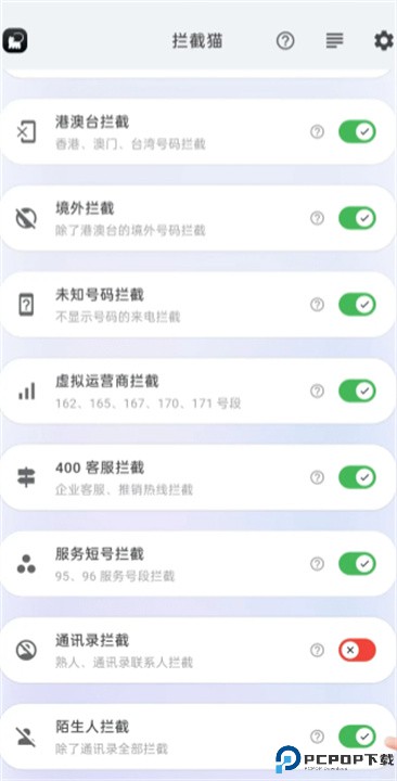 拦截猫
