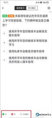 元贝驾考软件