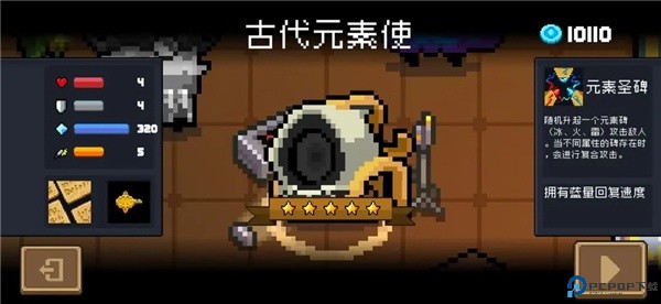 元气骑士手游