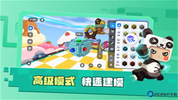 迷你星工场手机版