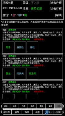帮派养成手游