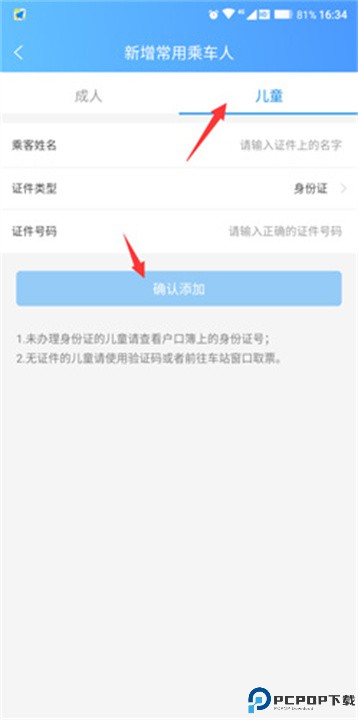团子出行