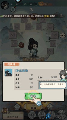 再生之境手游