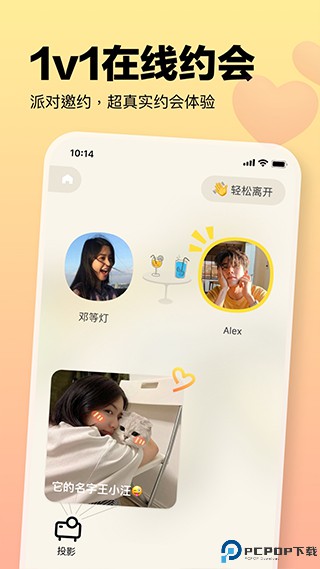 元气酒馆交友软件