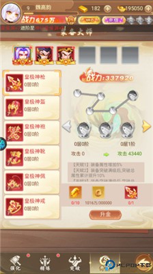 主公跑跑跑手游
