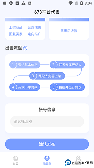 673严选