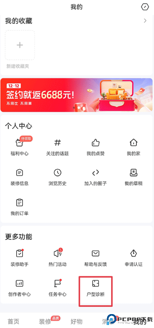 住小帮