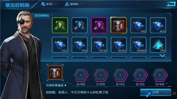 女神星球手机