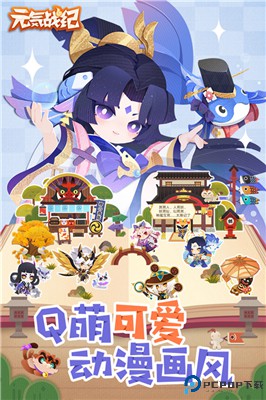 元气战纪