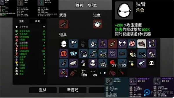 brotato手机版
