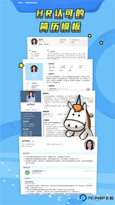 知页简历