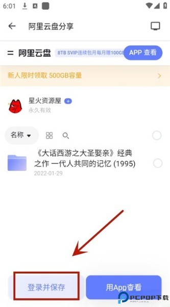 奇妙搜索app