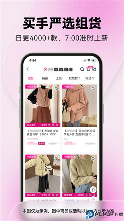 一手服装批发网