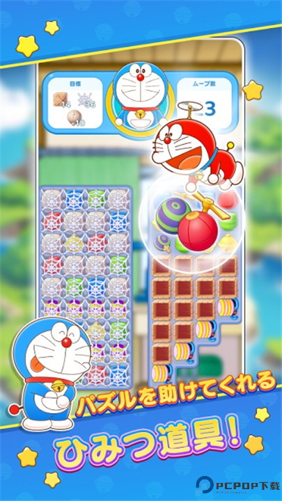 哆啦A梦度假村拼图