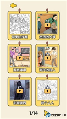 无敌脑洞王者2025