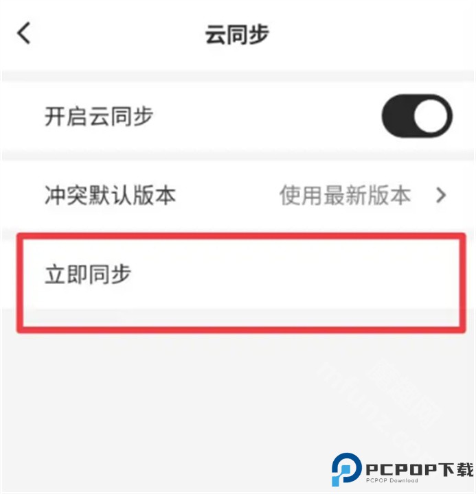 妙花笔记app
