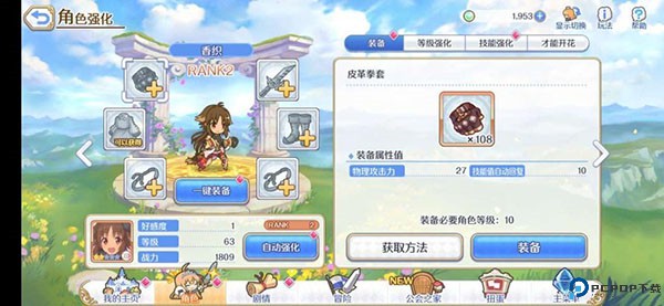 公主连结手游