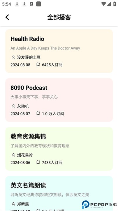 爱听外语app