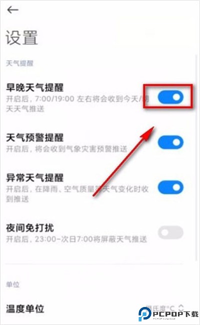小米天气app